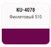 KUDO-4078 Эмаль автомобильная номерная"Фиолетовый 510" 520мл