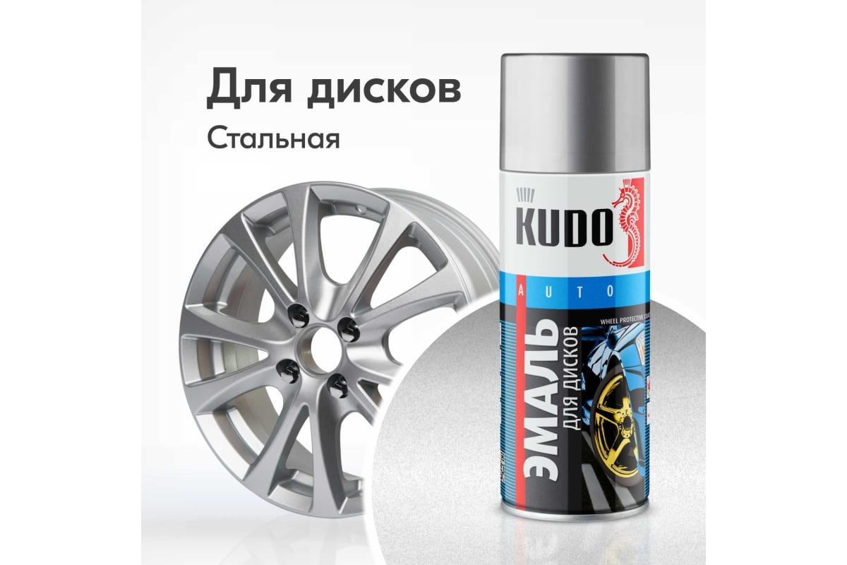 KUDO-5205 Эмаль для дисков стальная
