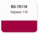 KUDO-70118 Эмаль авт.с кисточкой "Кармен 118"ремонтная 15мл
