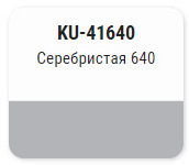 KUDO-41640 Эмаль автомобильная номерная металл."Серебристая 640" 520мл