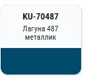 KUDO-70487 Эмаль авт.с кисточкой "Лагуна 487"ремонтная 15мл
