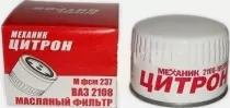 Цитрон Масляные