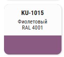 KUDO-1015 Эмаль фиолетовая 520мл алкидная RAL4001 KUDO-1015 Эмаль фиолетовая 520мл алкидная RAL4001