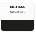 KUDO-41665 Эмаль автомобильная номерная металлизированная"Космос 665" 520мл