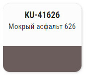 KUDO-41626 Эмаль автомобильная номерная металл."Мокрый асфальт 626" 520мл