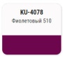 KUDO-4078 Эмаль автомобильная номерная"Фиолетовый 510" 520мл