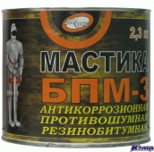 Мастика БПМ-3 2.3кг MasterWax металлическая банка