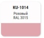 KUDO-1014 Эмаль розовая 520мл алкидная RAL3015