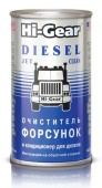 3415 HG Очиститель форсунок для дизеля 295мл