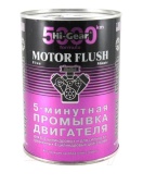 2209 HG 5-минутная промывка двигателя для 6-8 цилиндровых и сильно загрязненных 4 цилиндровых двигателей 887мл
