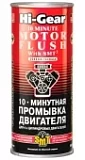 Промывки