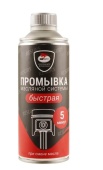 ВМП Промывка для двигателя Адаптивная 350г пластиковый флакон 5101