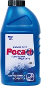 Жидкость тормозная ТС Роса4 DОТ-3/4 455г