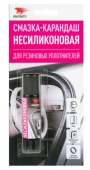 ВМП Смазка карандаш Несиликоновая 12гр блистер Buble Gum 2801
