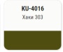 KUDO-4016 Эмаль автомобильная номерная"Хаки 303" 520мл