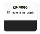 KUDO-70090 Эмаль автомобильная с кисточкой"1К черная матовая"ремонтная 15мл
