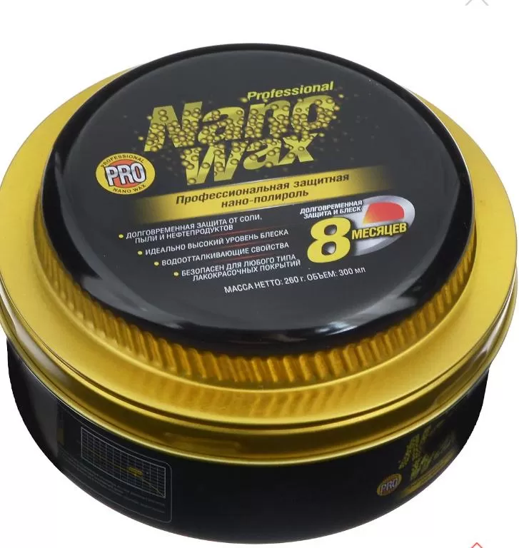 RW-6134 Профессиональная защитная НАНО полироль 300мл