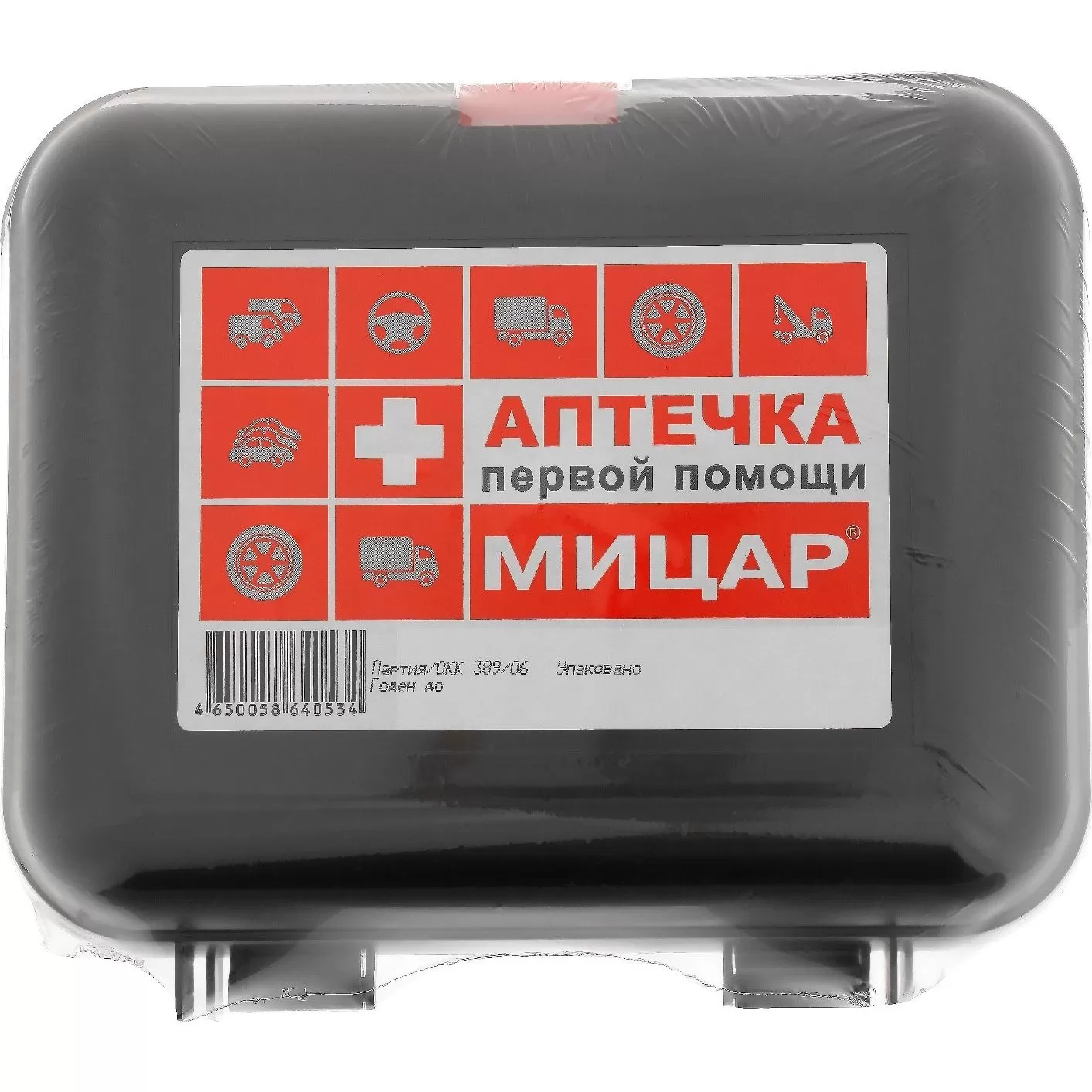 Аптечка первой помощи дорожная №1 МИЦАР (футляр 5)12598
